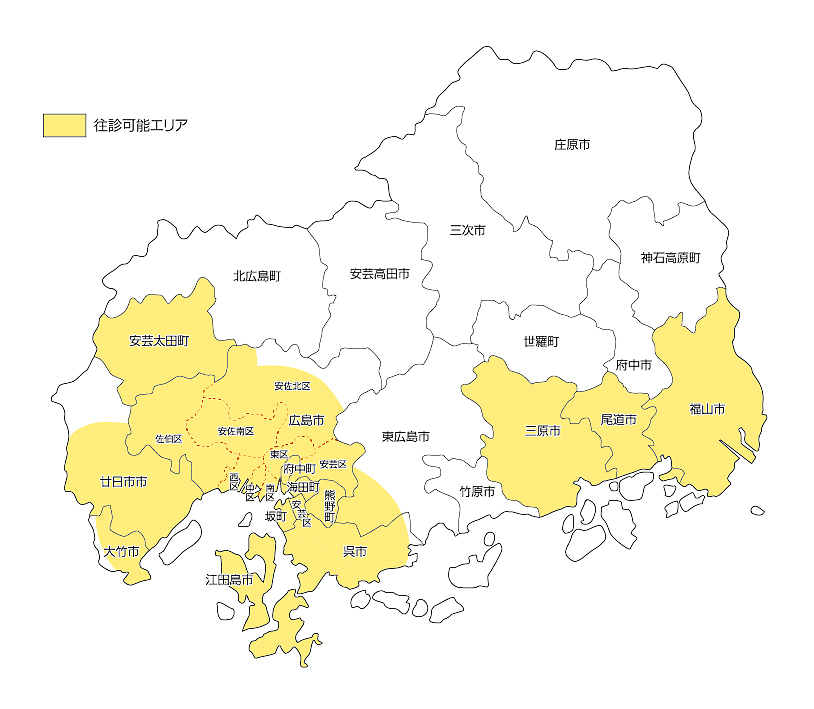 都道府県 広島県 日本訪問歯科協会