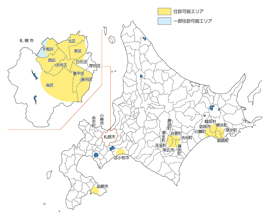 北海道往診エリア